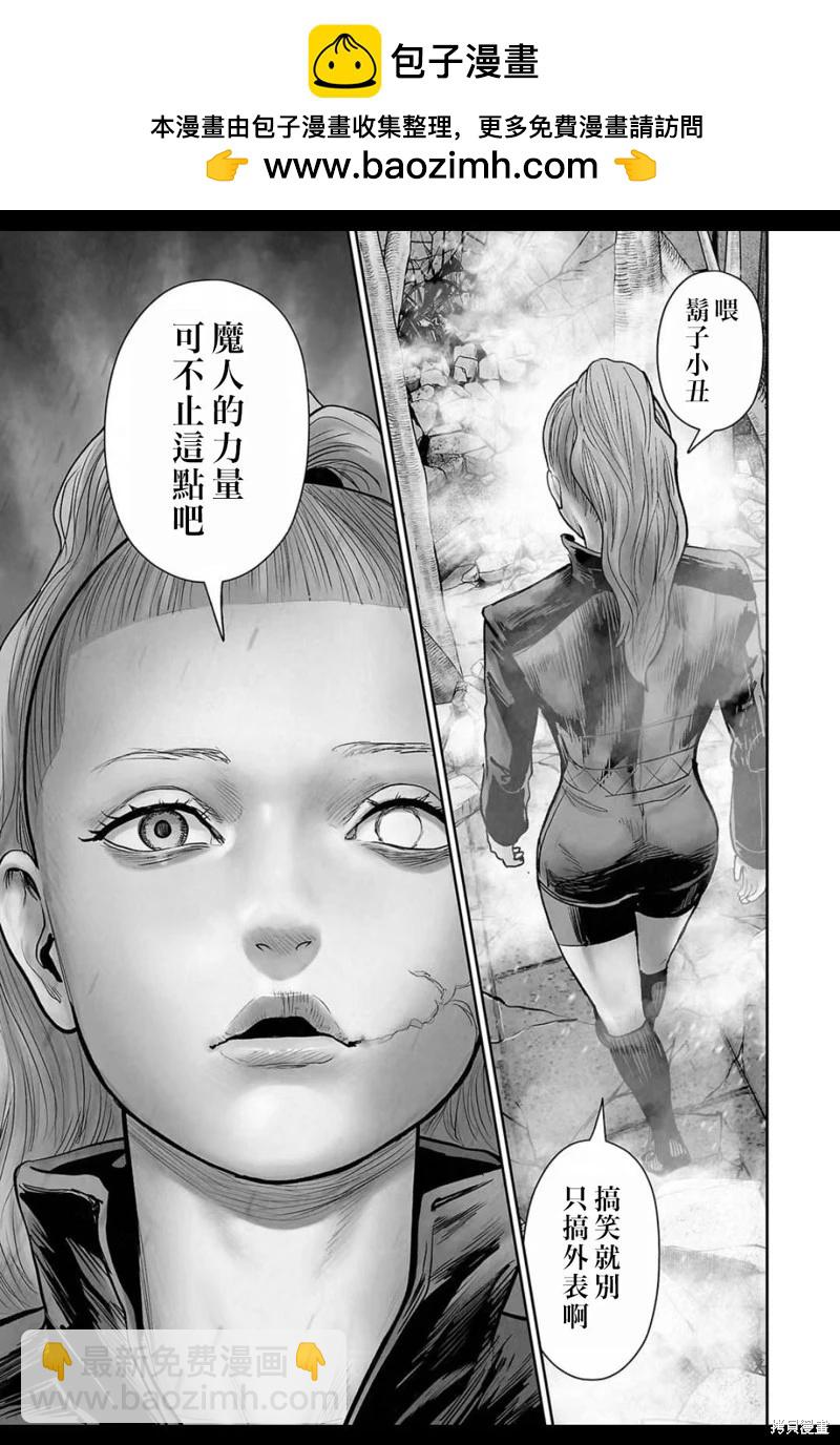 《终之煺魔师》第225话 第14页