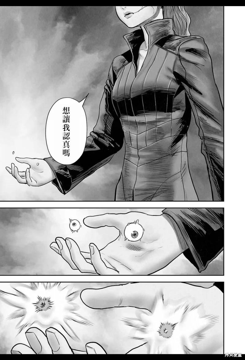 《终之煺魔师》第225话 第18页