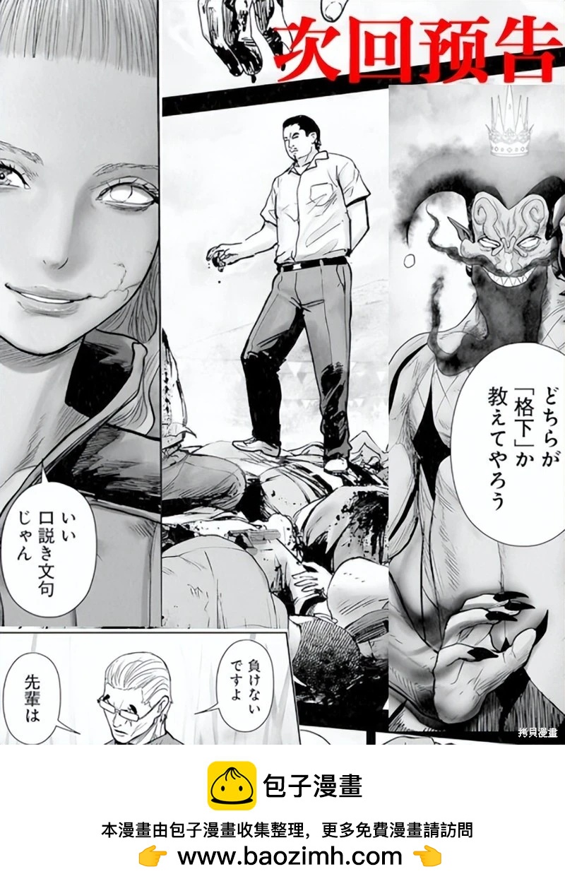 《终之煺魔师》第225话 第21页