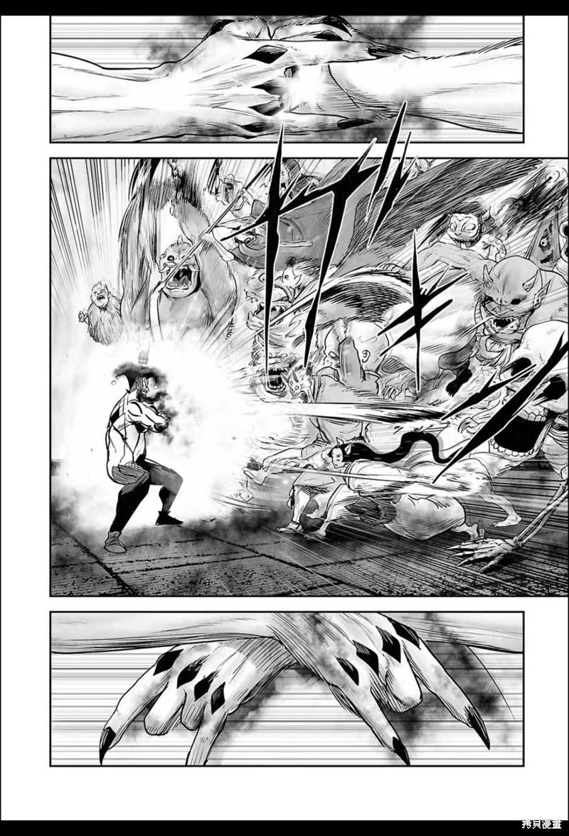 《终之煺魔师》第225话 第3页