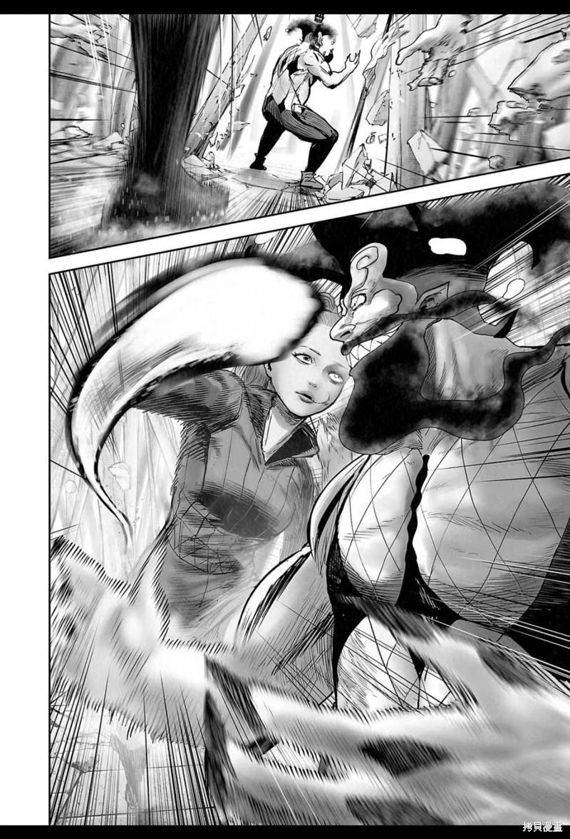 《终之煺魔师》第225话 第5页