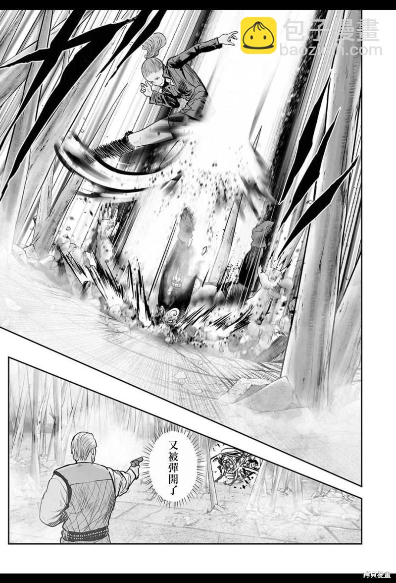 《终之煺魔师》第225话 第8页