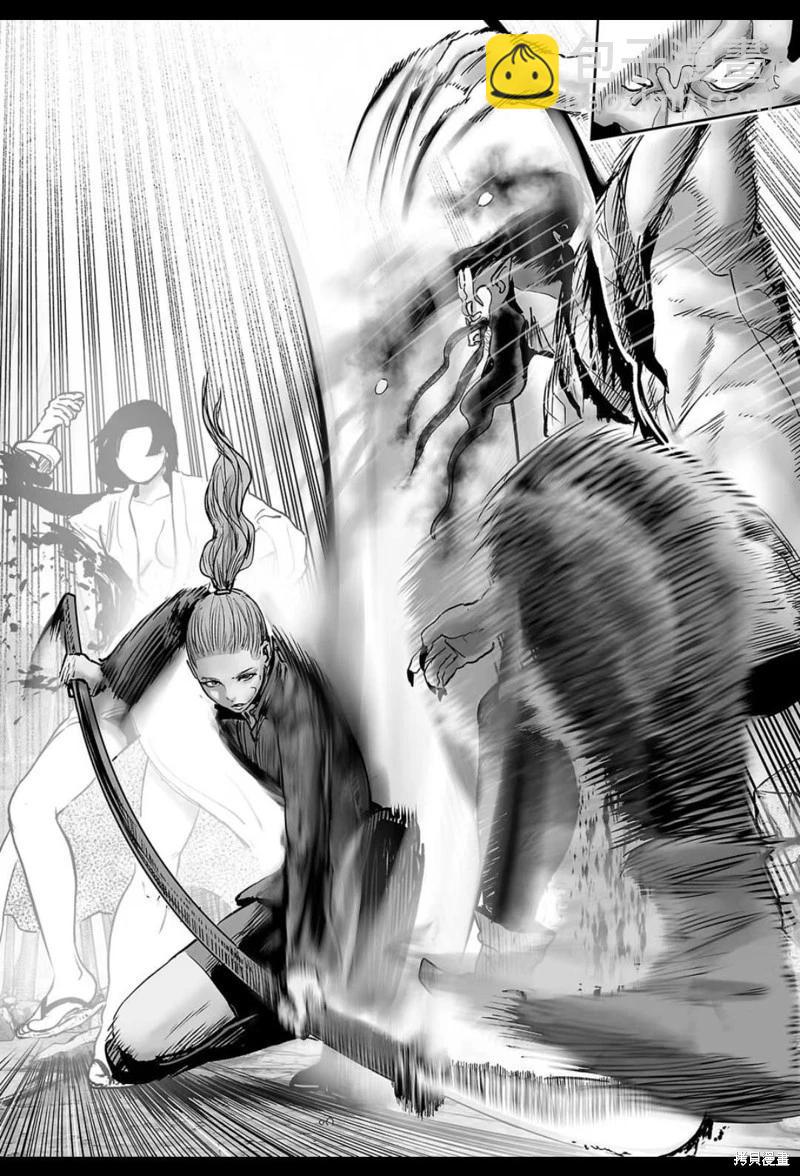 《终之煺魔师》第226话 第11页