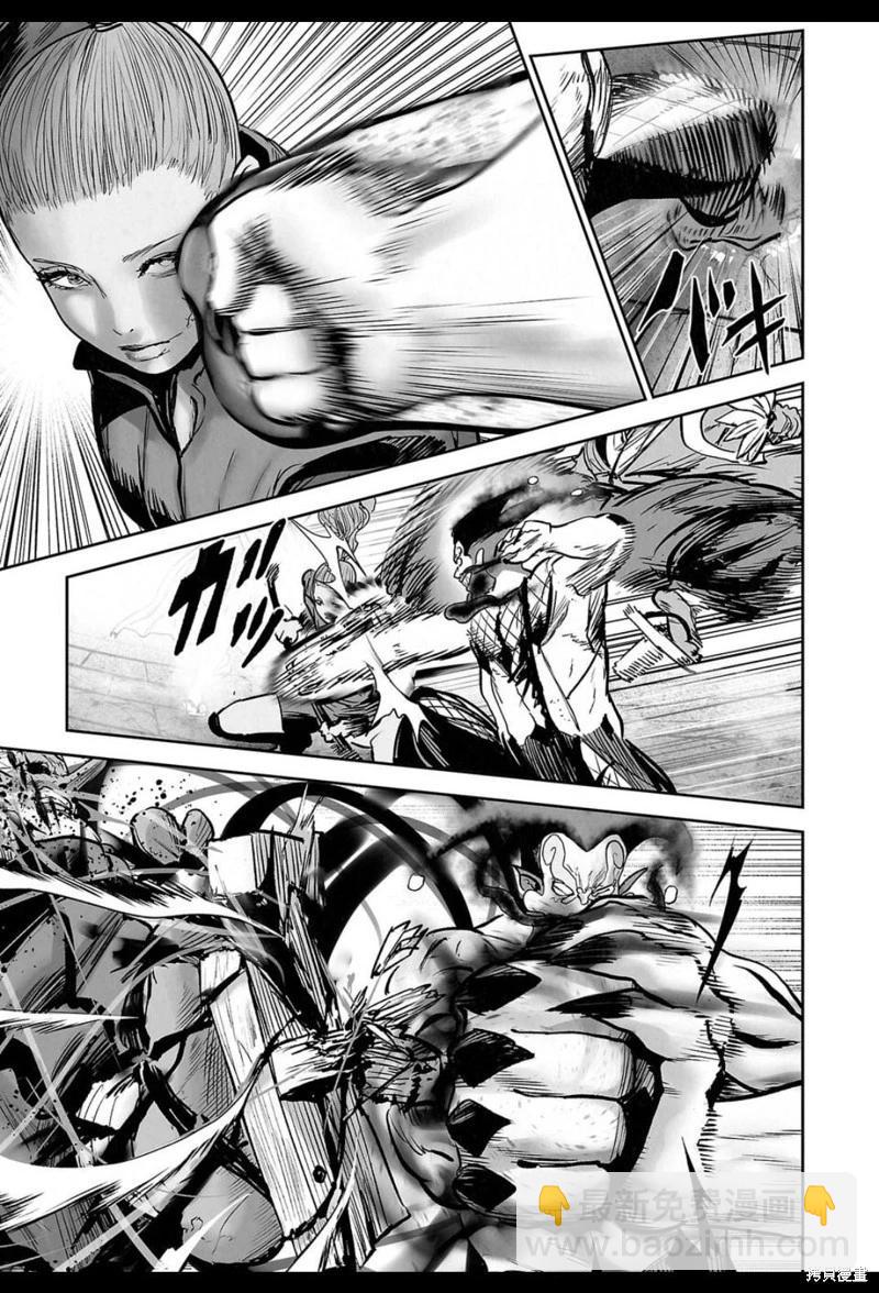 《终之煺魔师》第226话 第12页