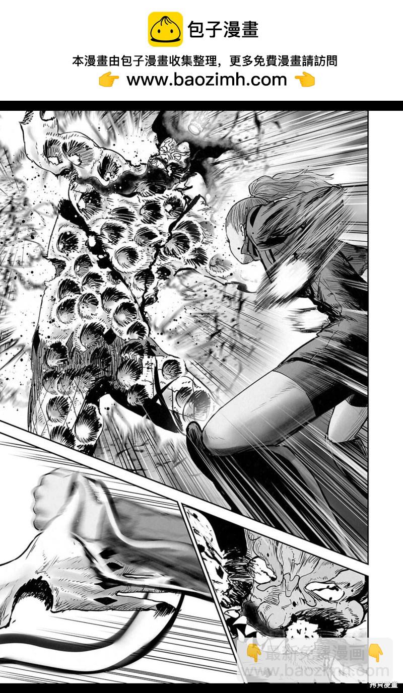 《终之煺魔师》第226话 第14页