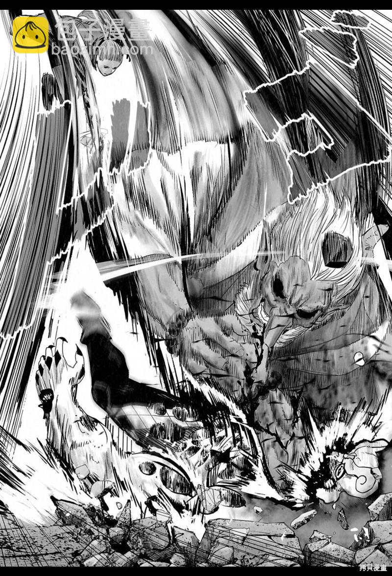 《终之煺魔师》第226话 第17页