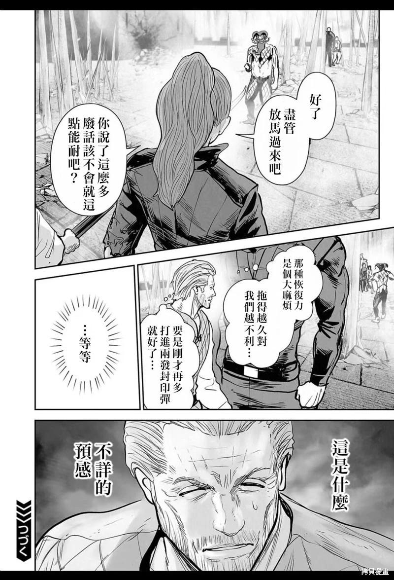 《终之煺魔师》第226话 第19页