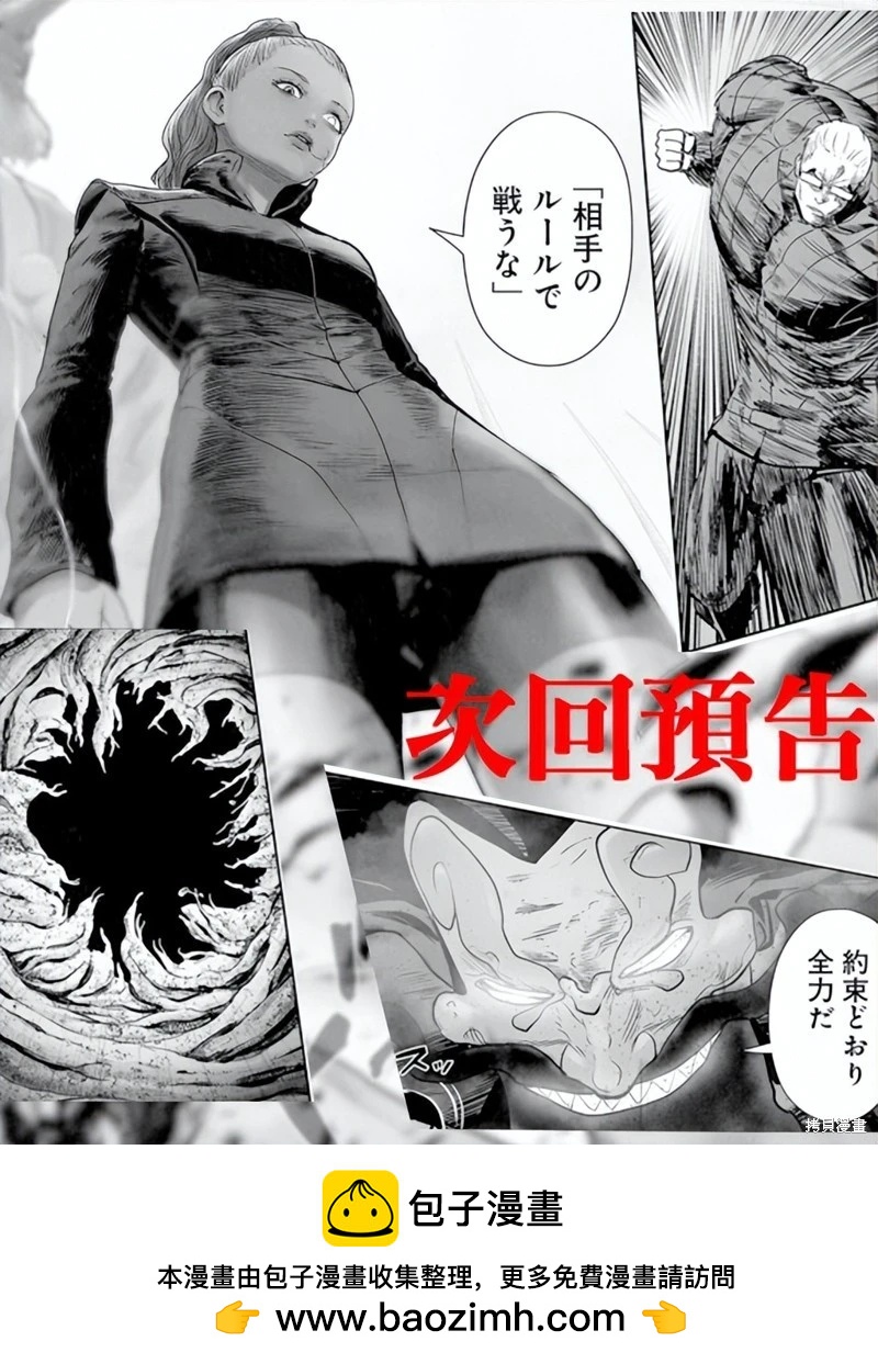 《终之煺魔师》第226话 第21页