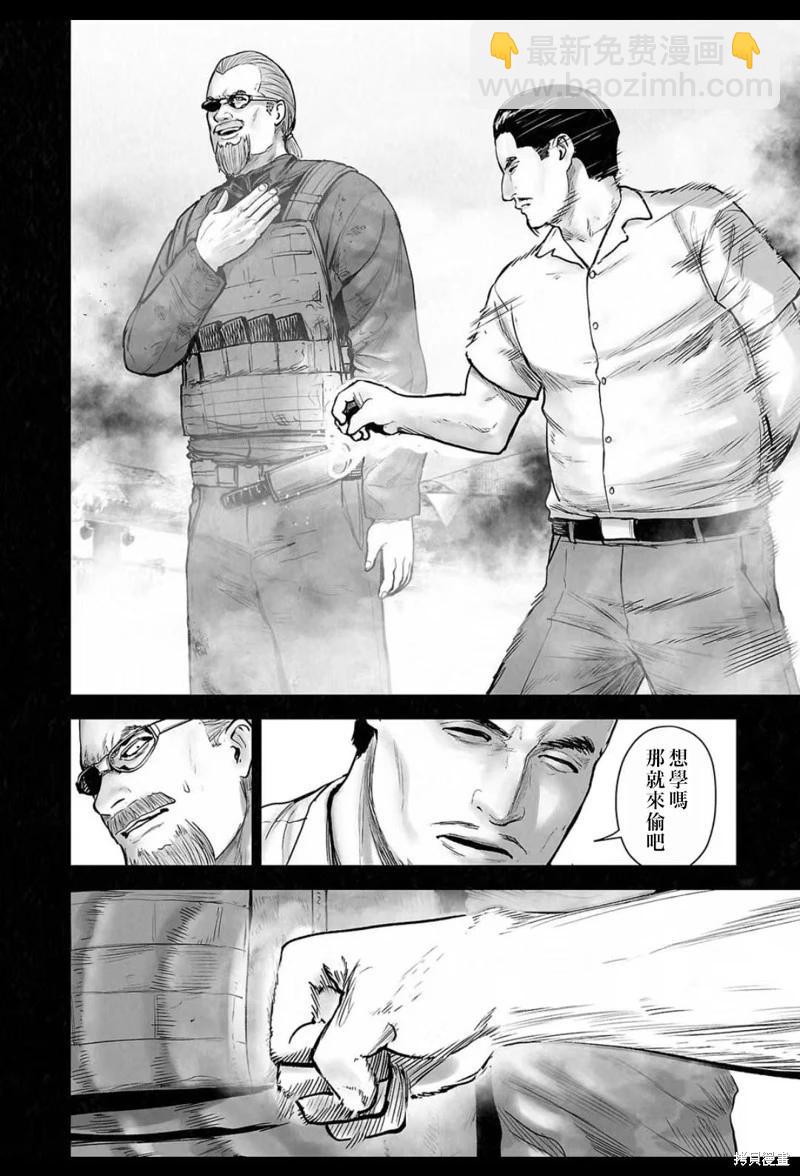 《终之煺魔师》第226话 第9页