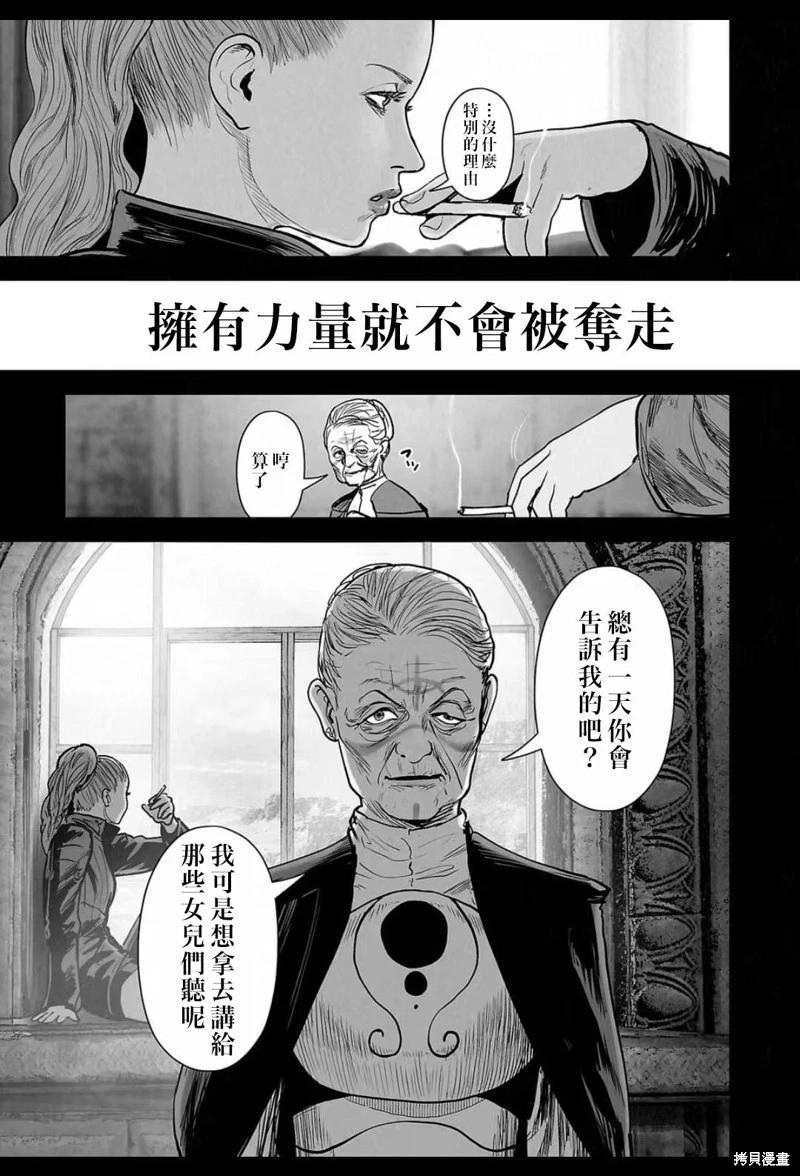 《终之煺魔师》第232话 第10页