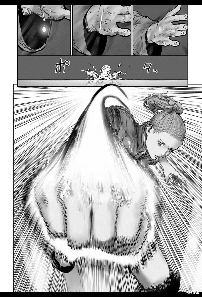 《终之煺魔师》第232话 第13页