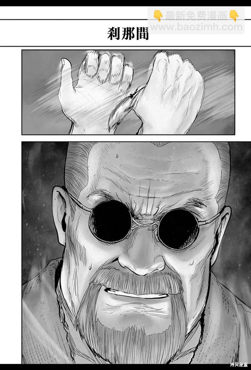 《终之煺魔师》第232话 第15页