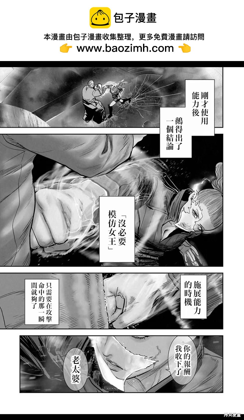 《终之煺魔师》第232话 第16页