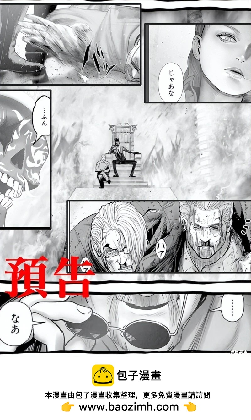 《终之煺魔师》第232话 第21页