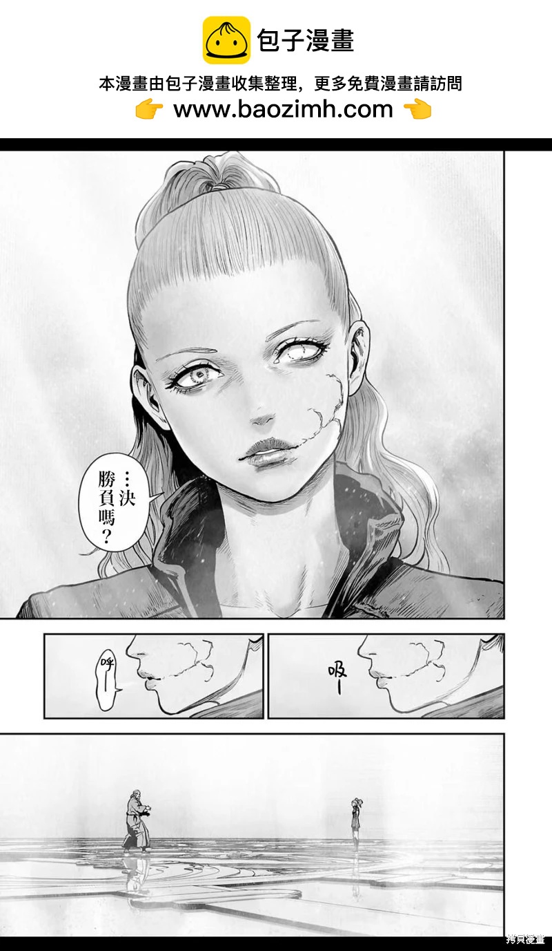 《终之煺魔师》第232话 第2页