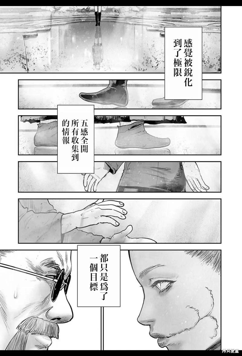 《终之煺魔师》第232话 第4页