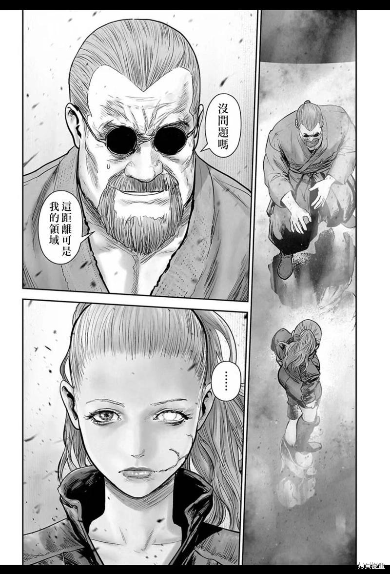 《终之煺魔师》第232话 第6页