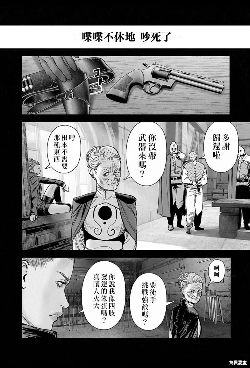 《终之煺魔师》第232话 第7页
