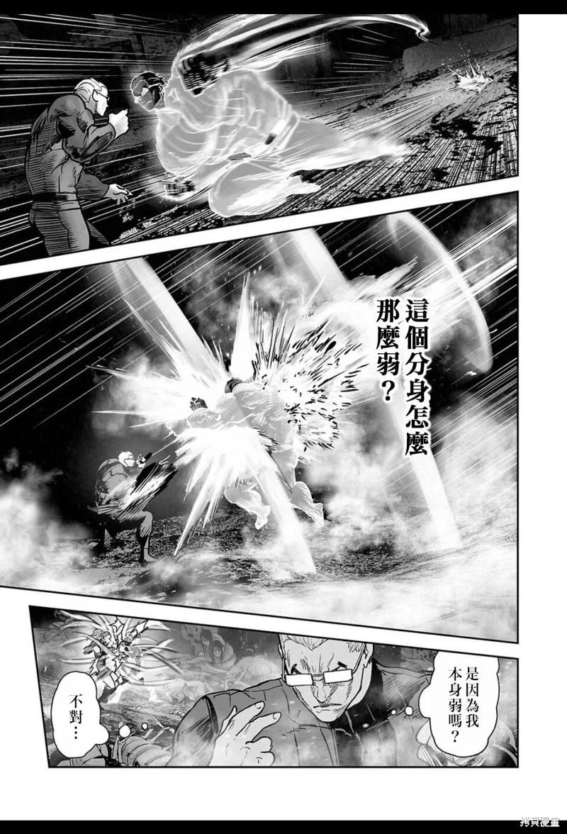 《终之煺魔师》第230话 第10页