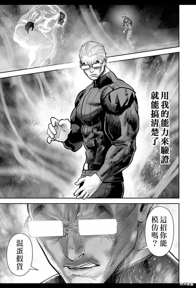 《终之煺魔师》第230话 第12页