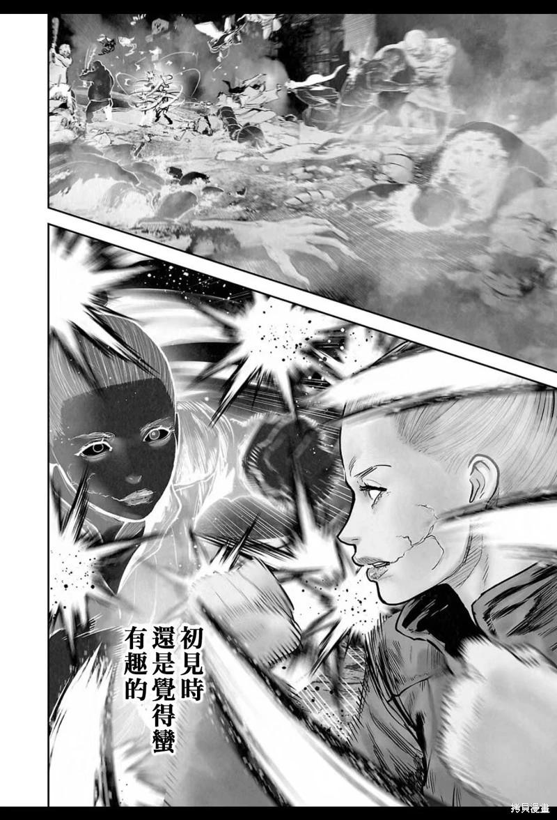 《终之煺魔师》第230话 第13页