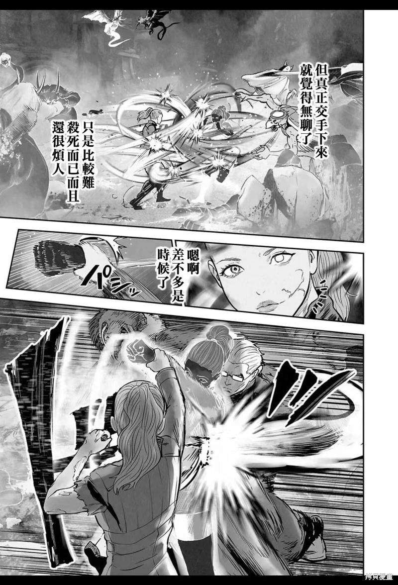 《终之煺魔师》第230话 第14页