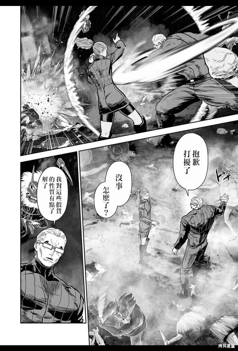 《终之煺魔师》第230话 第15页