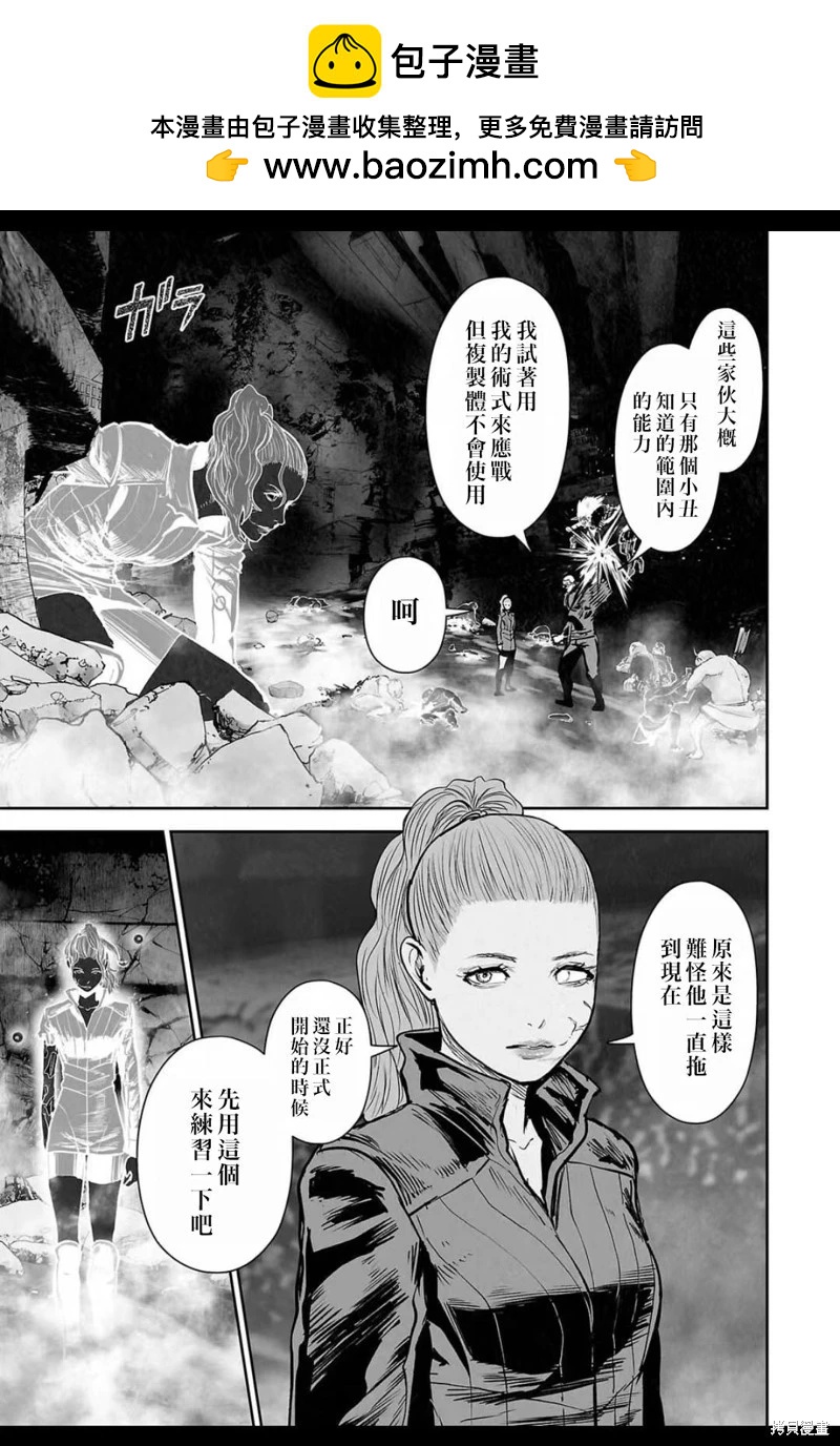《终之煺魔师》第230话 第16页