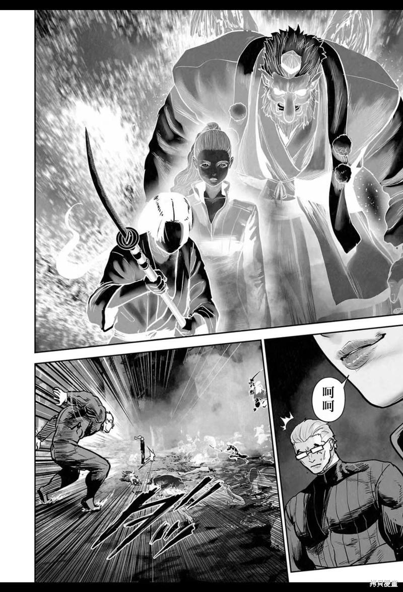 《终之煺魔师》第230话 第17页