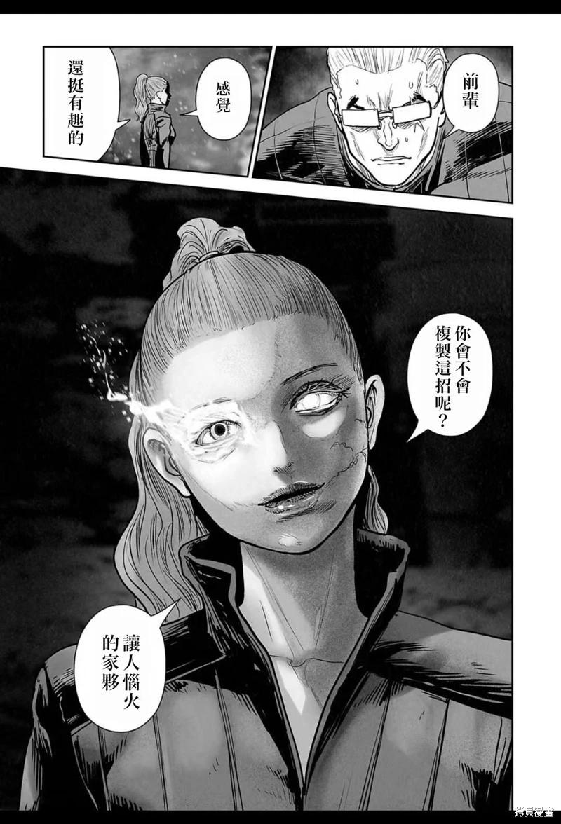 《终之煺魔师》第230话 第18页