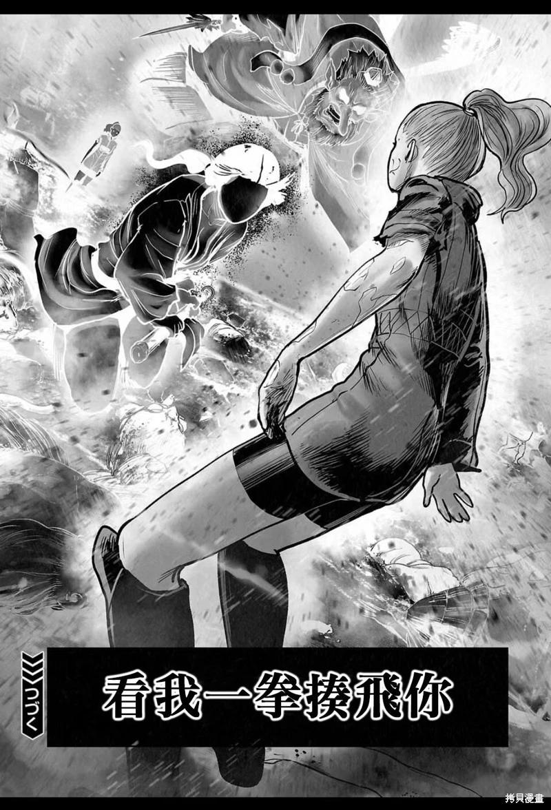 《终之煺魔师》第230话 第19页