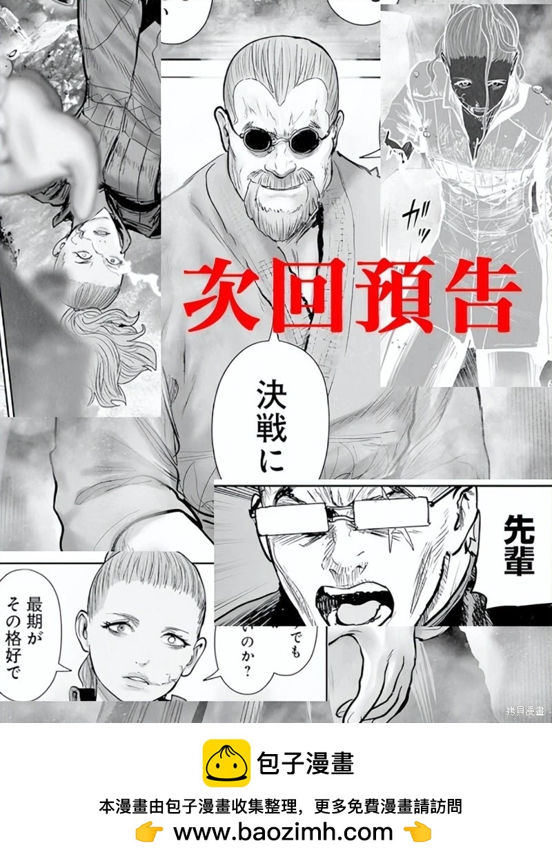 《终之煺魔师》第230话 第21页