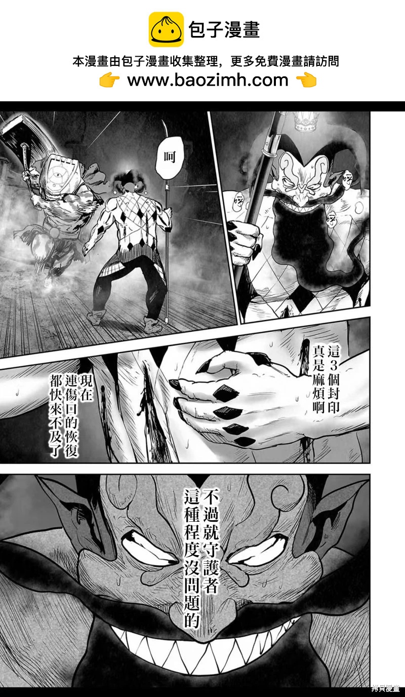 《终之煺魔师》第230话 第2页