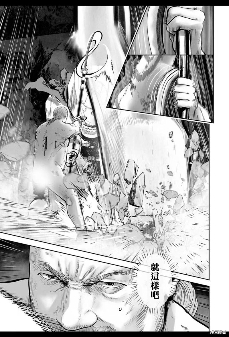 《终之煺魔师》第230话 第4页