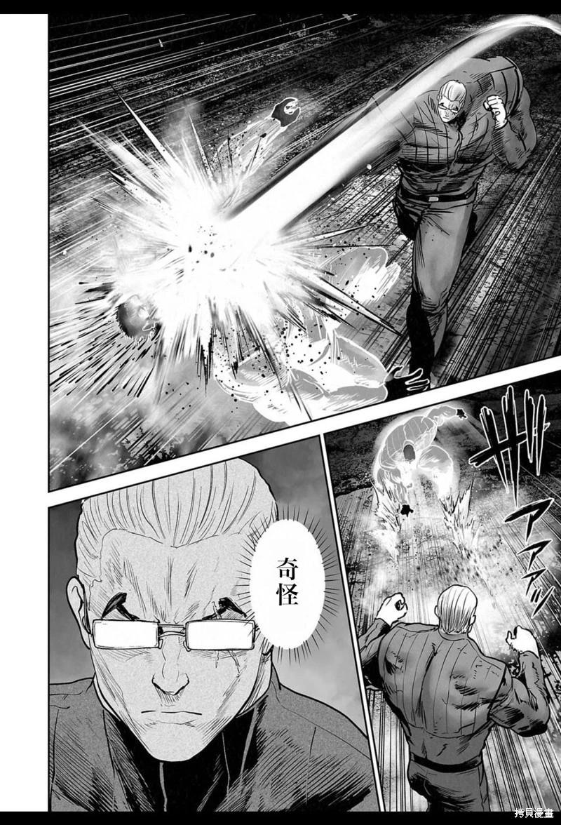 《终之煺魔师》第230话 第9页