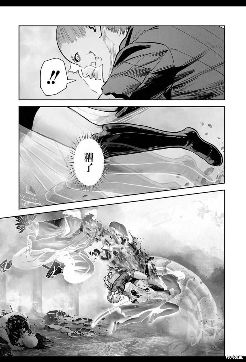 《终之煺魔师》第231话 第10页