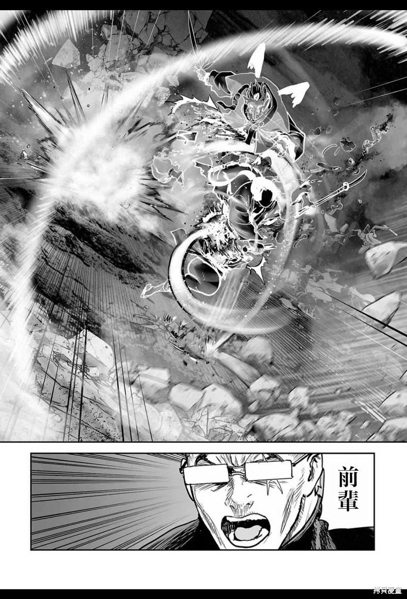 《终之煺魔师》第231话 第12页