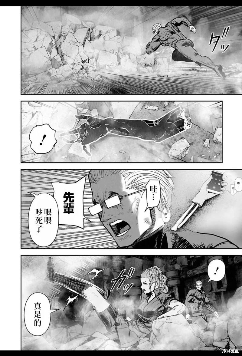 《终之煺魔师》第231话 第13页