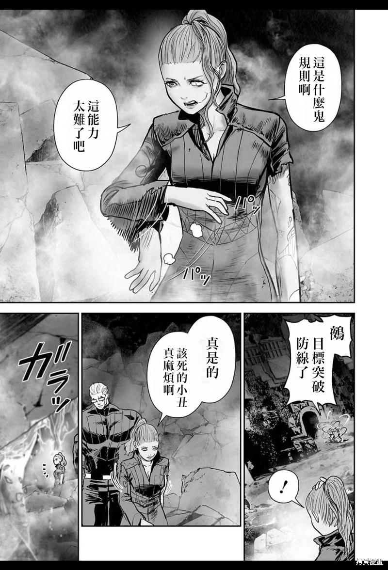 《终之煺魔师》第231话 第14页