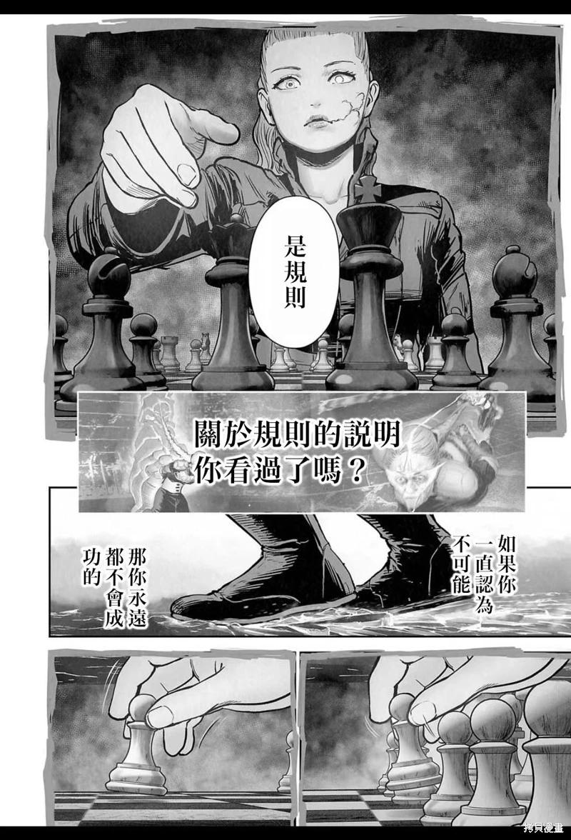《终之煺魔师》第231话 第3页