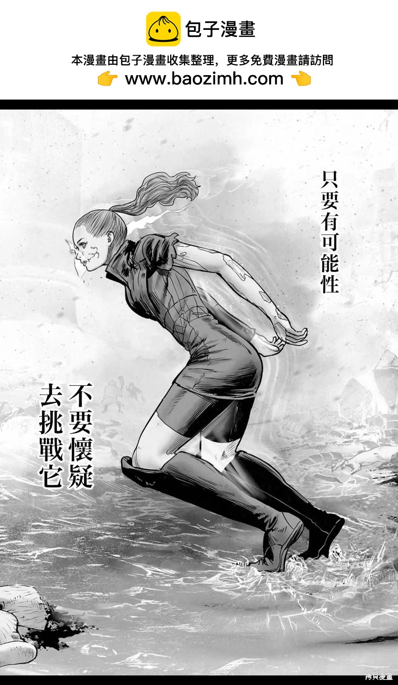 《终之煺魔师》第231话 第4页