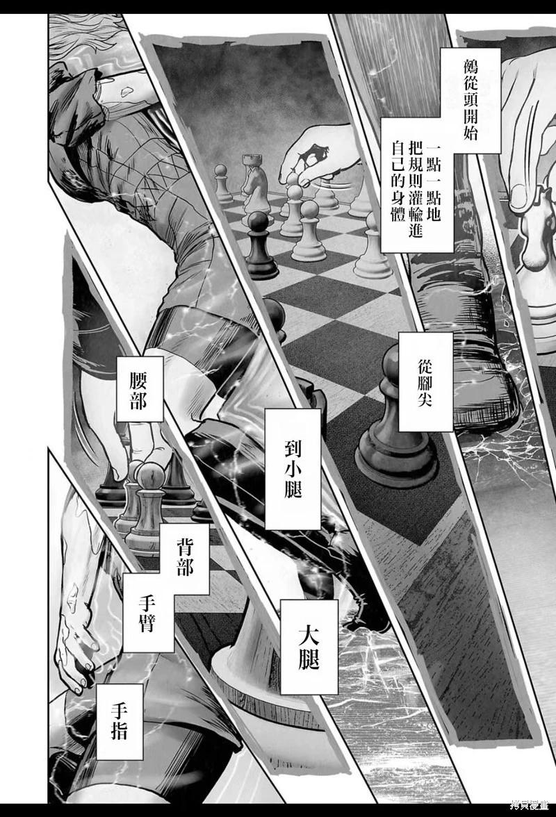 《终之煺魔师》第231话 第5页