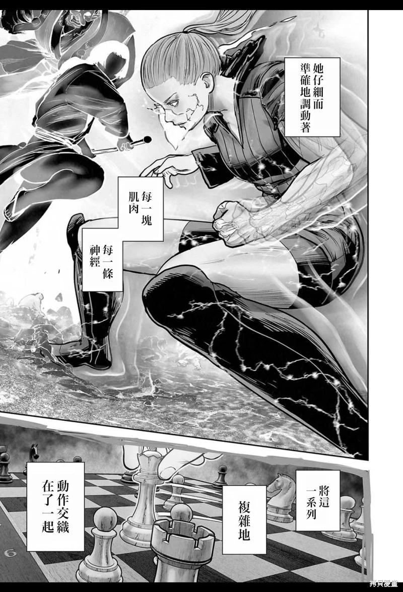 《终之煺魔师》第231话 第6页