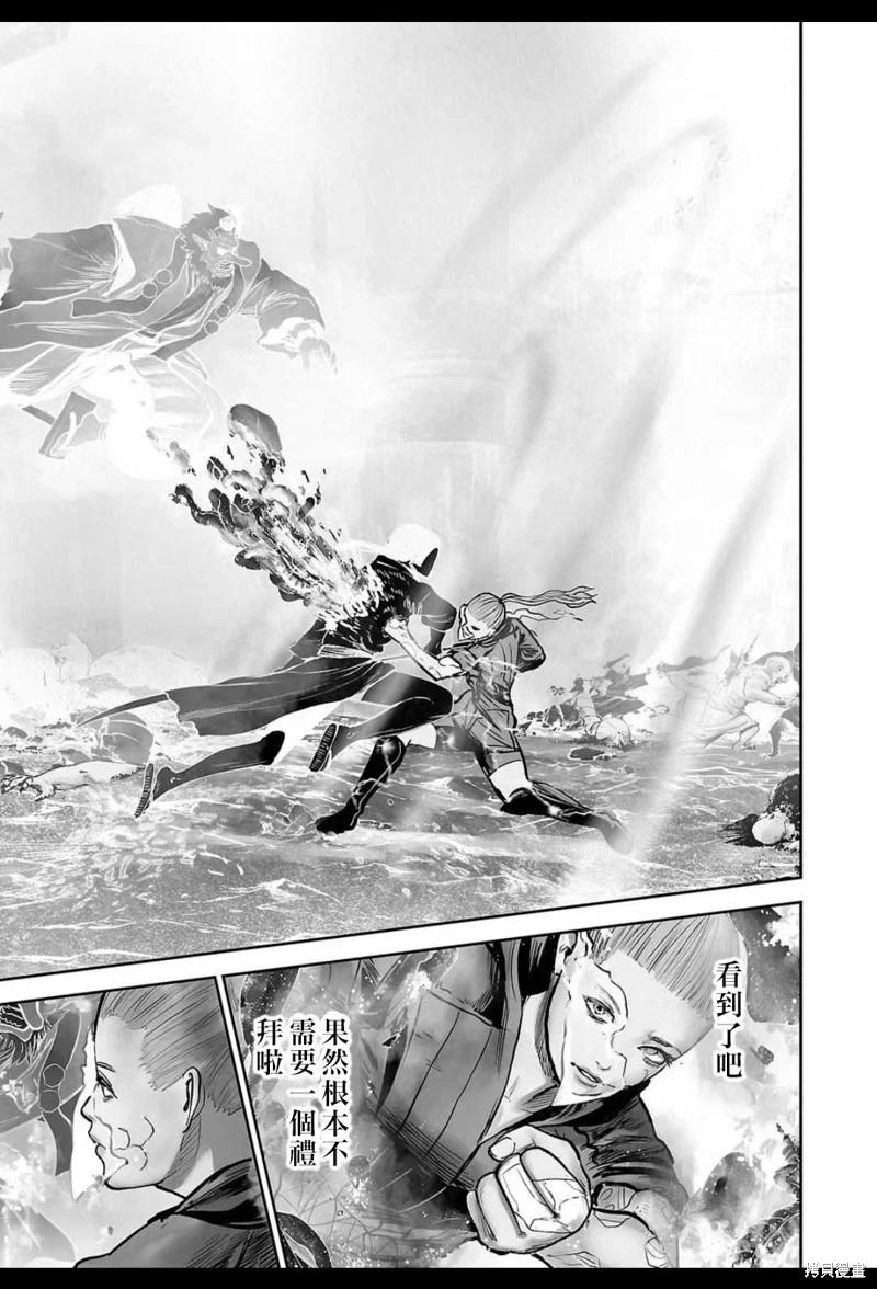《终之煺魔师》第231话 第8页