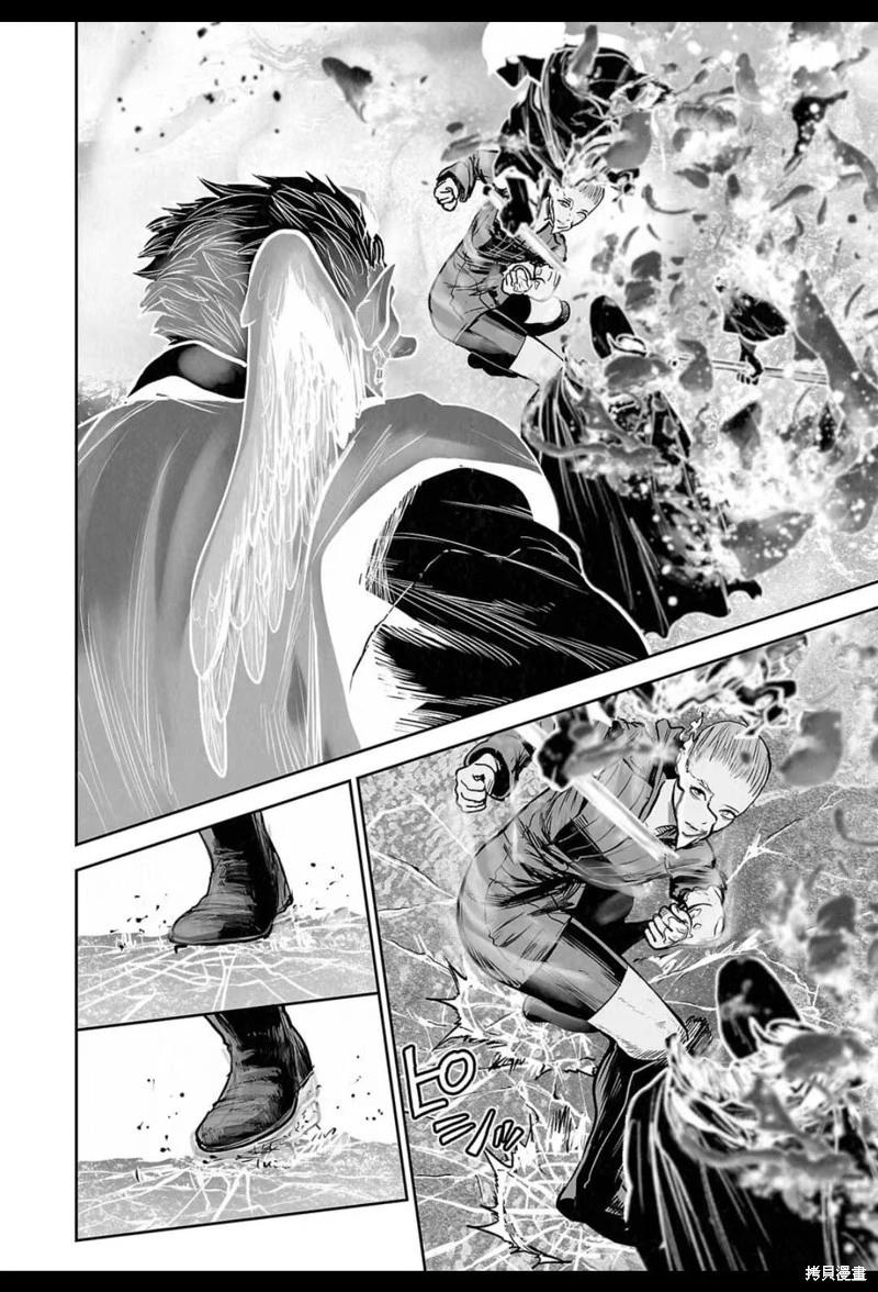 《终之煺魔师》第231话 第9页