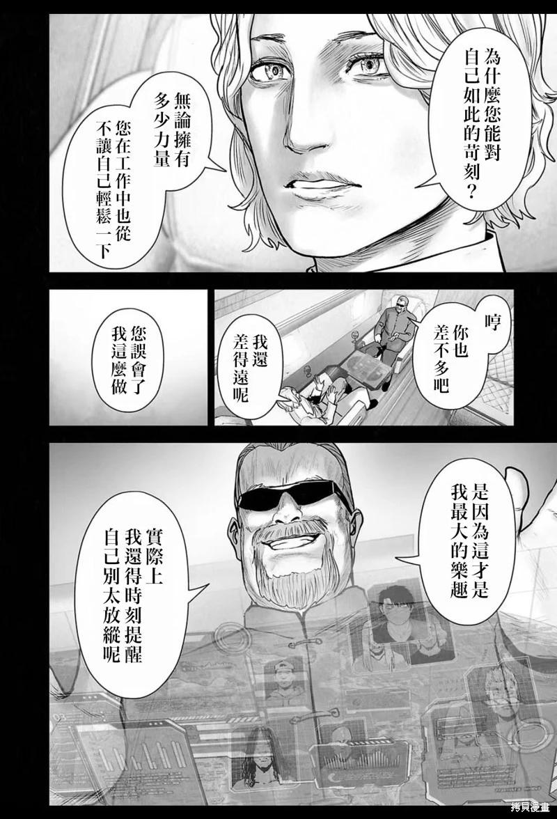 《终之煺魔师》第229话 第11页