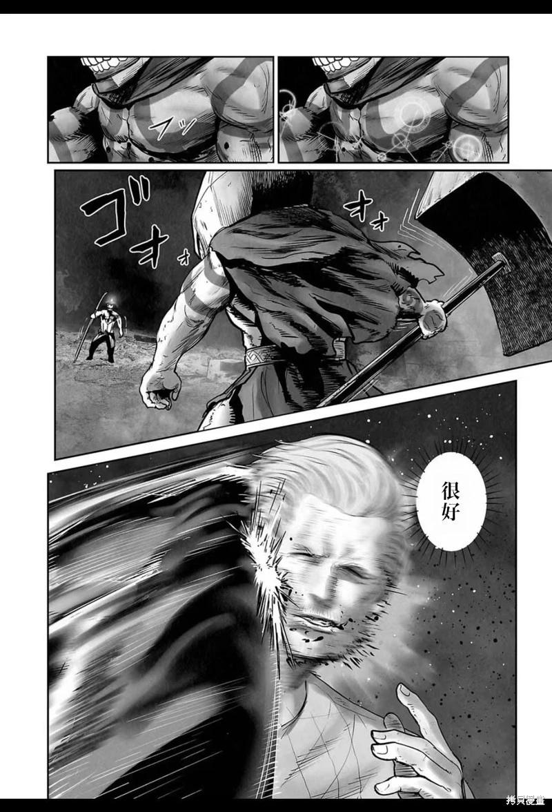 《终之煺魔师》第229话 第15页