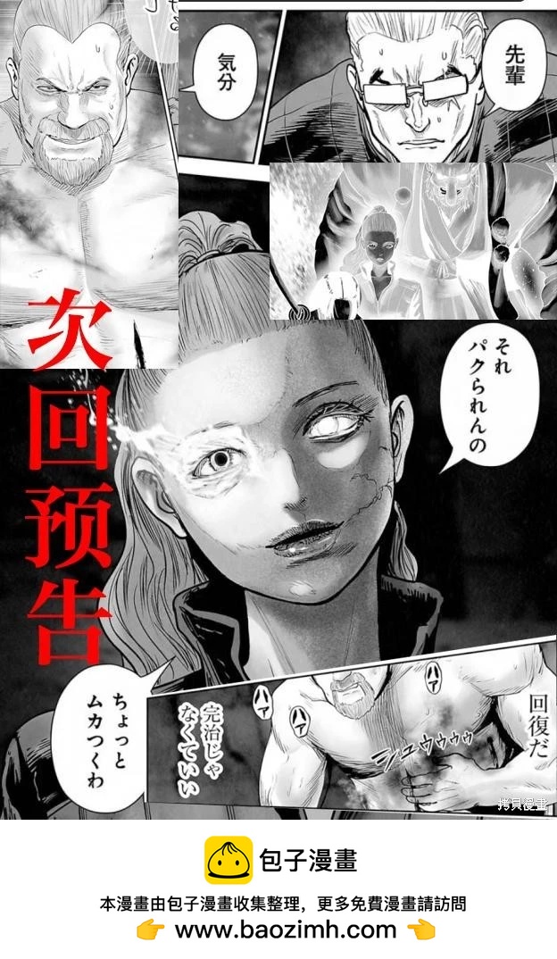 《终之煺魔师》第229话 第21页