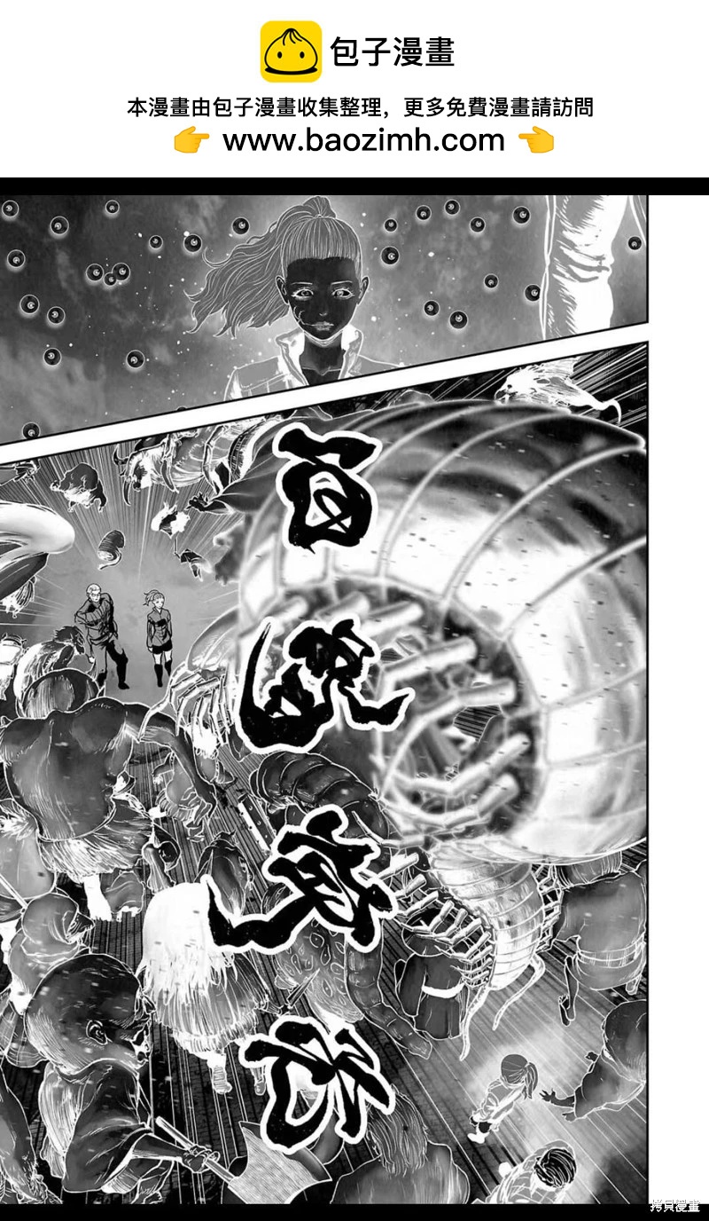 《终之煺魔师》第229话 第2页