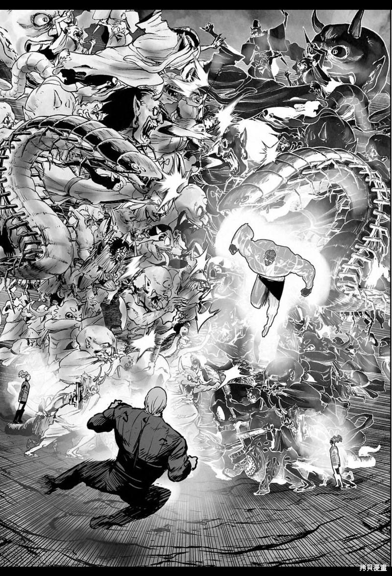《终之煺魔师》第229话 第4页